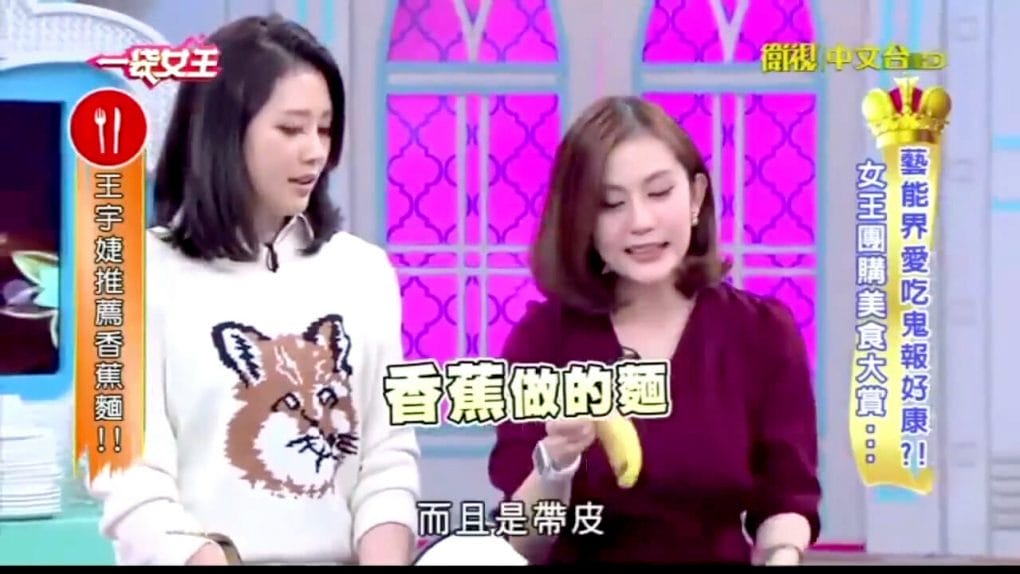 《一袋女王》王宇婕推薦創意麵食三風製麵香蕉麵、抹茶麵 - 5