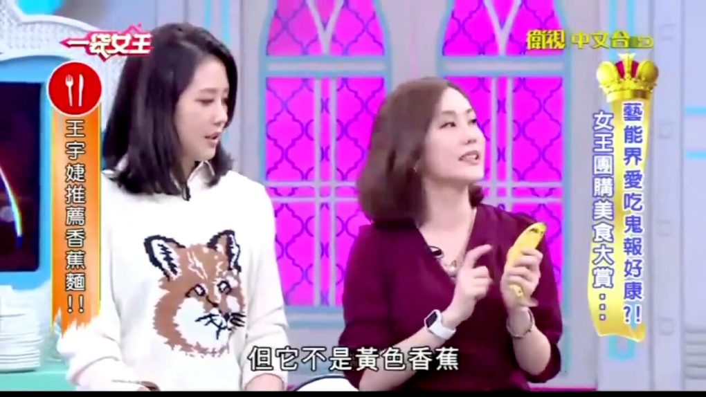 《一袋女王》王宇婕推薦創意麵食三風製麵香蕉麵、抹茶麵 - 14