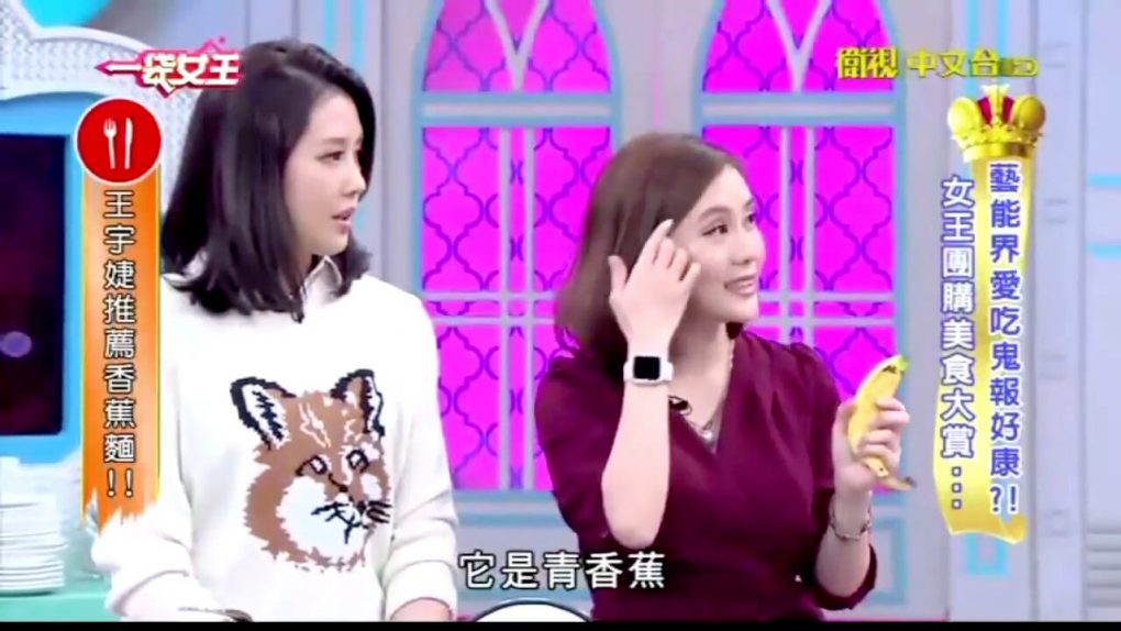 《一袋女王》王宇婕推薦創意麵食三風製麵香蕉麵、抹茶麵 - 15