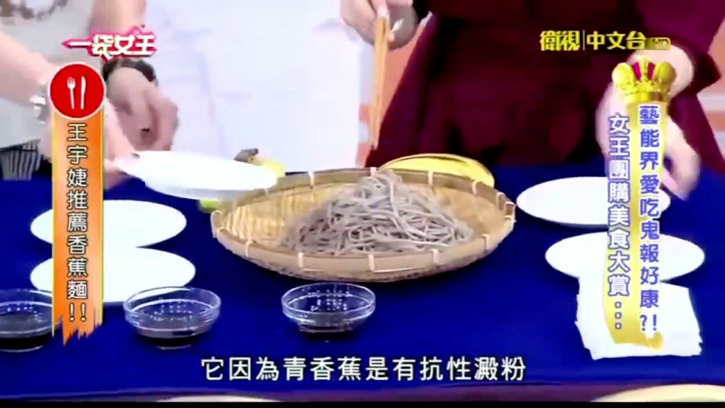 《一袋女王》王宇婕推薦創意麵食三風製麵香蕉麵、抹茶麵 - 12