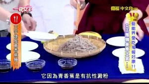 《一袋女王》王宇婕推薦創意麵食三風製麵香蕉麵、抹茶麵 - 42