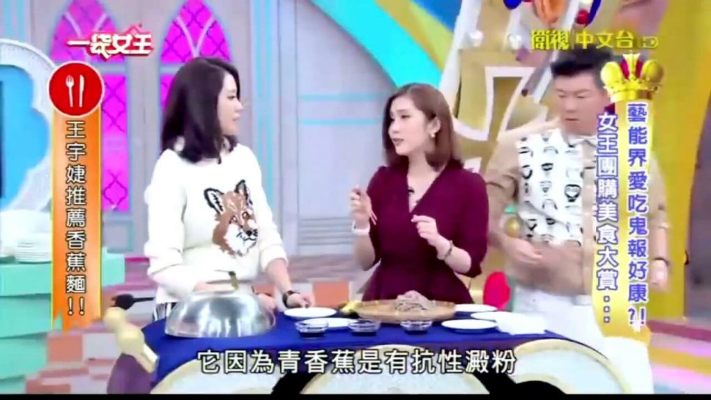 《一袋女王》王宇婕推薦創意麵食三風製麵香蕉麵、抹茶麵 - 17