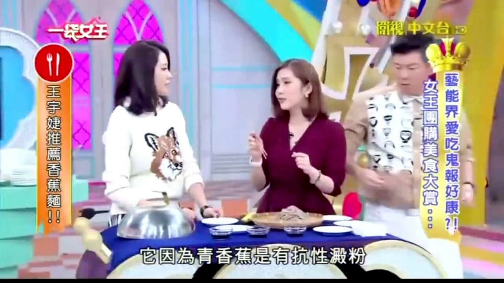 《一袋女王》王宇婕推薦創意麵食三風製麵香蕉麵、抹茶麵 - 9