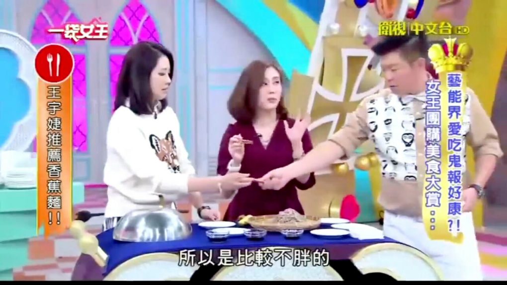 《一袋女王》王宇婕推薦創意麵食三風製麵香蕉麵、抹茶麵 - 18