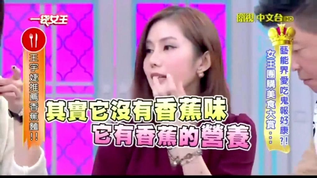 《一袋女王》王宇婕推薦創意麵食三風製麵香蕉麵、抹茶麵 - 11