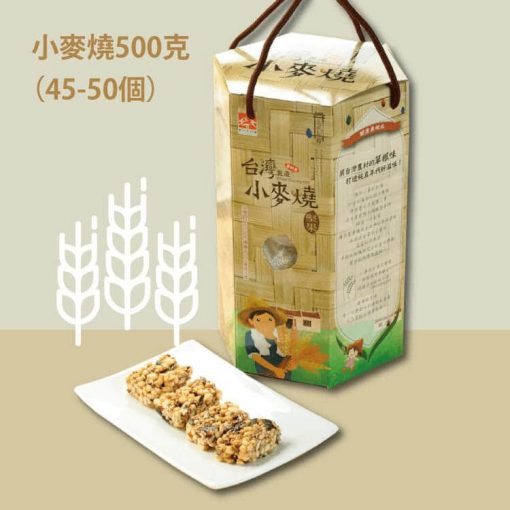 限量現貨-台灣小麥燒桶 - 8