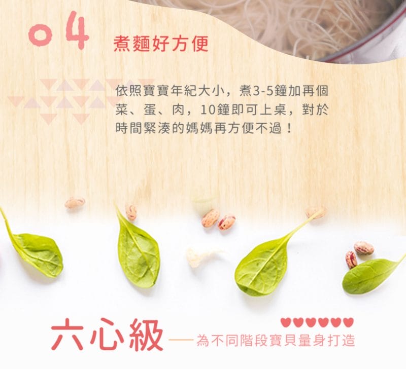 穗穗康健 蔬菜寶寶麵 (無鹽) - 30