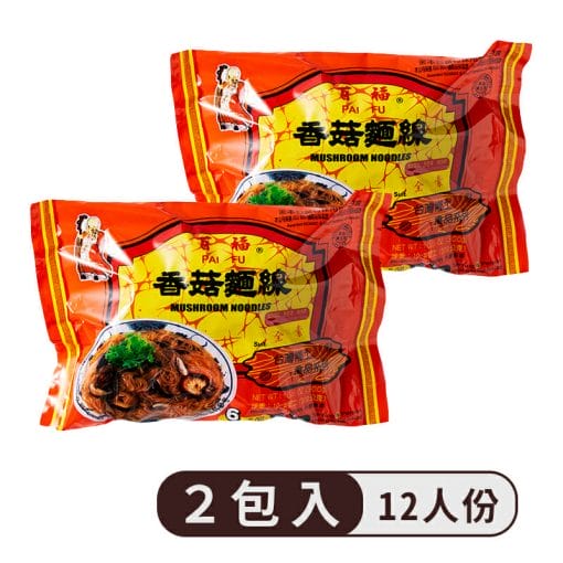 百福香菇麵線(全素)2入組 - 4