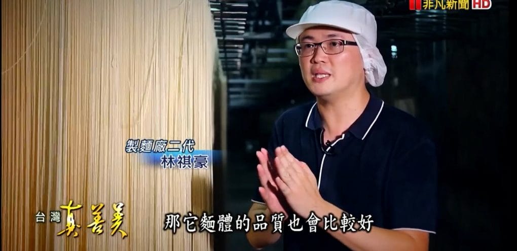非凡新聞台《台灣真善美》電視報導，老麵廠的“創新麵條” - 4