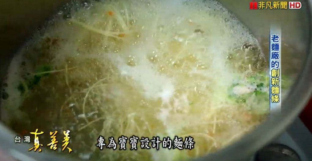 非凡新聞台《台灣真善美》電視報導，老麵廠的“創新麵條” - 17